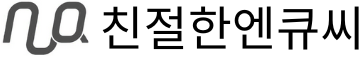 주식회사 엔큐컨설팅